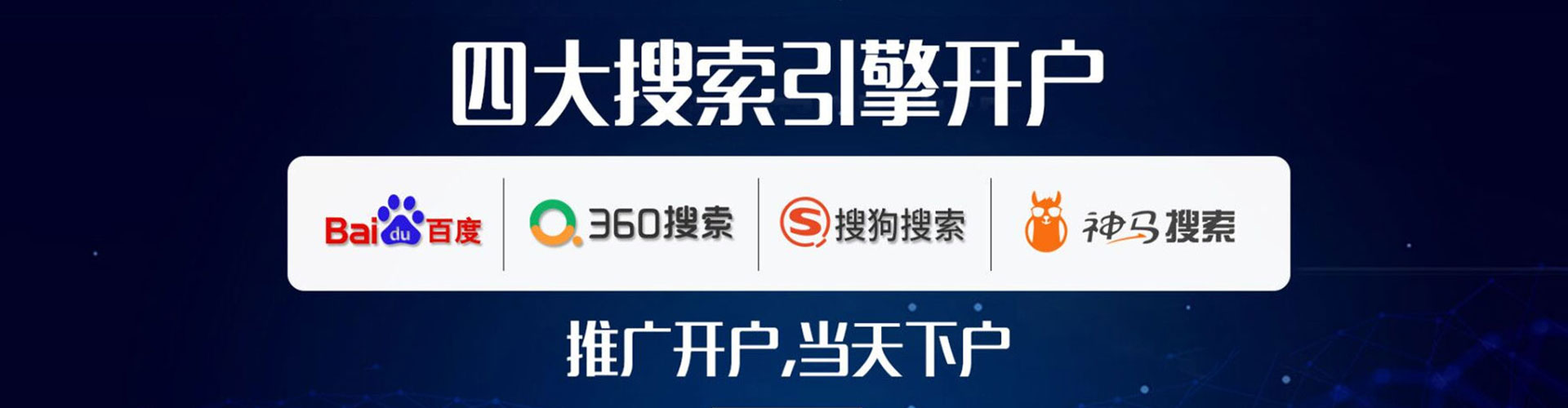 昭苏百度推广竞价